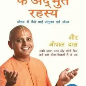 Life's Amazing Secrets (Hindi): Jeevan Ke Adbhut Rahasya  (Hindi, Paperback, Das Gaur Gopal)