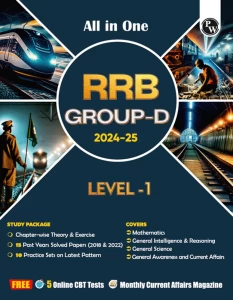 Pw All in One Rrb Group D Level-1 for 2024-25 Exam  (English, Paperback, unknown)