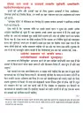 संपूर्ण चाणक्य नीति, चाणक्य सूत्र और जीवन गाथा (दो रंगों में) Sampoorn Chanakya Neeti, Chanakya Sutra Aur Jeevan Gaatha (Do Rangon Mein) (Hindi Edition) | Adhyatm Evam Neetishaastra (Paperback, Hindi, Manoj Publication) - Image 2